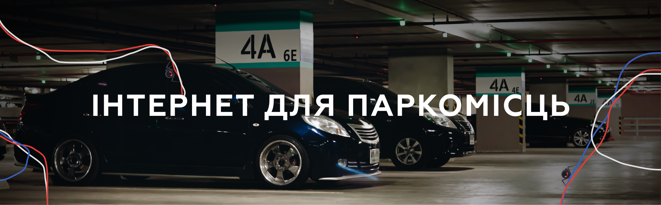 parking_internet.png