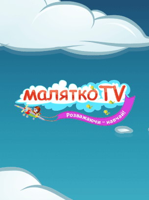 Телеканал Малятко