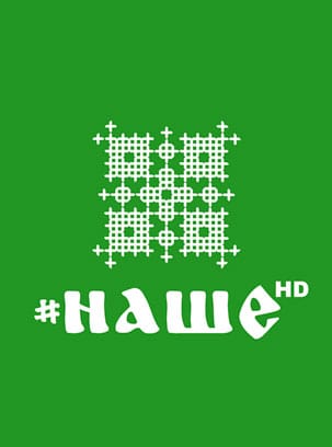 Телеканал НАШЕ HD