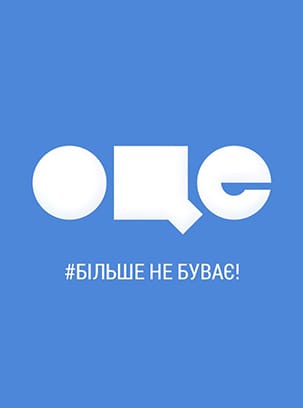 Телеканал ОЦЕ