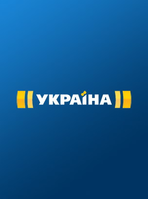 Телеканал Україна