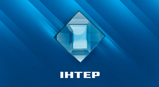 Інтер