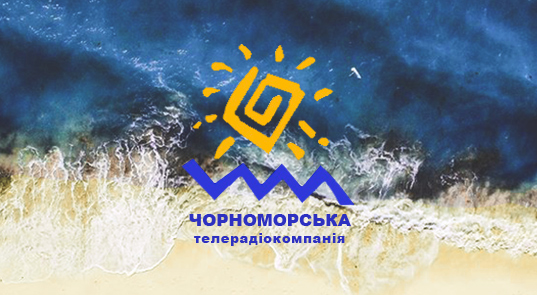 Чорноморська ТРК