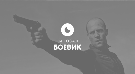 OLL.TV Бойовик