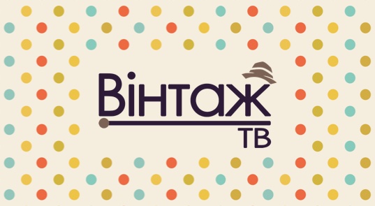 Вінтаж ТВ