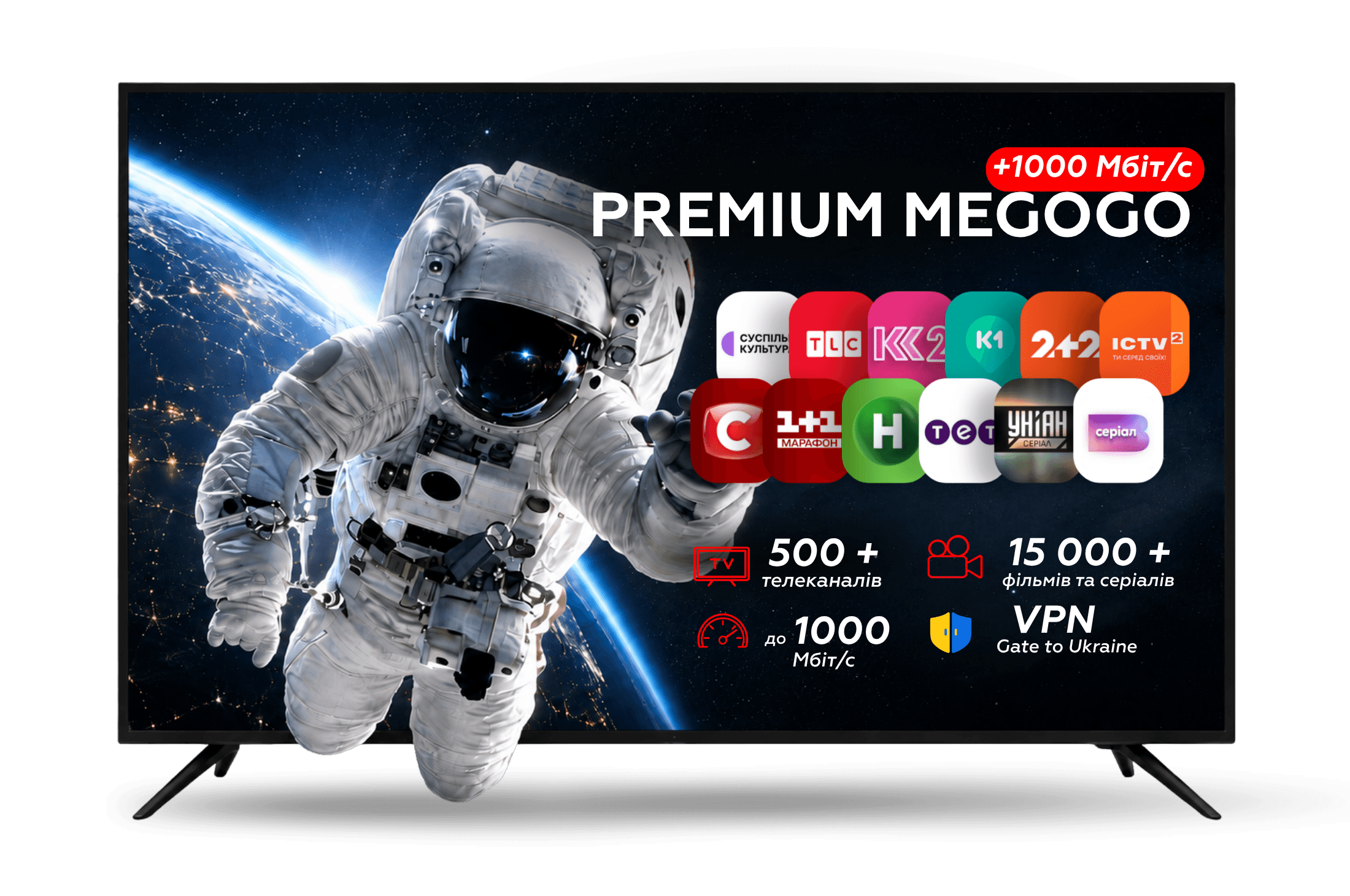 Premium Fiber Internet MEGOGO
