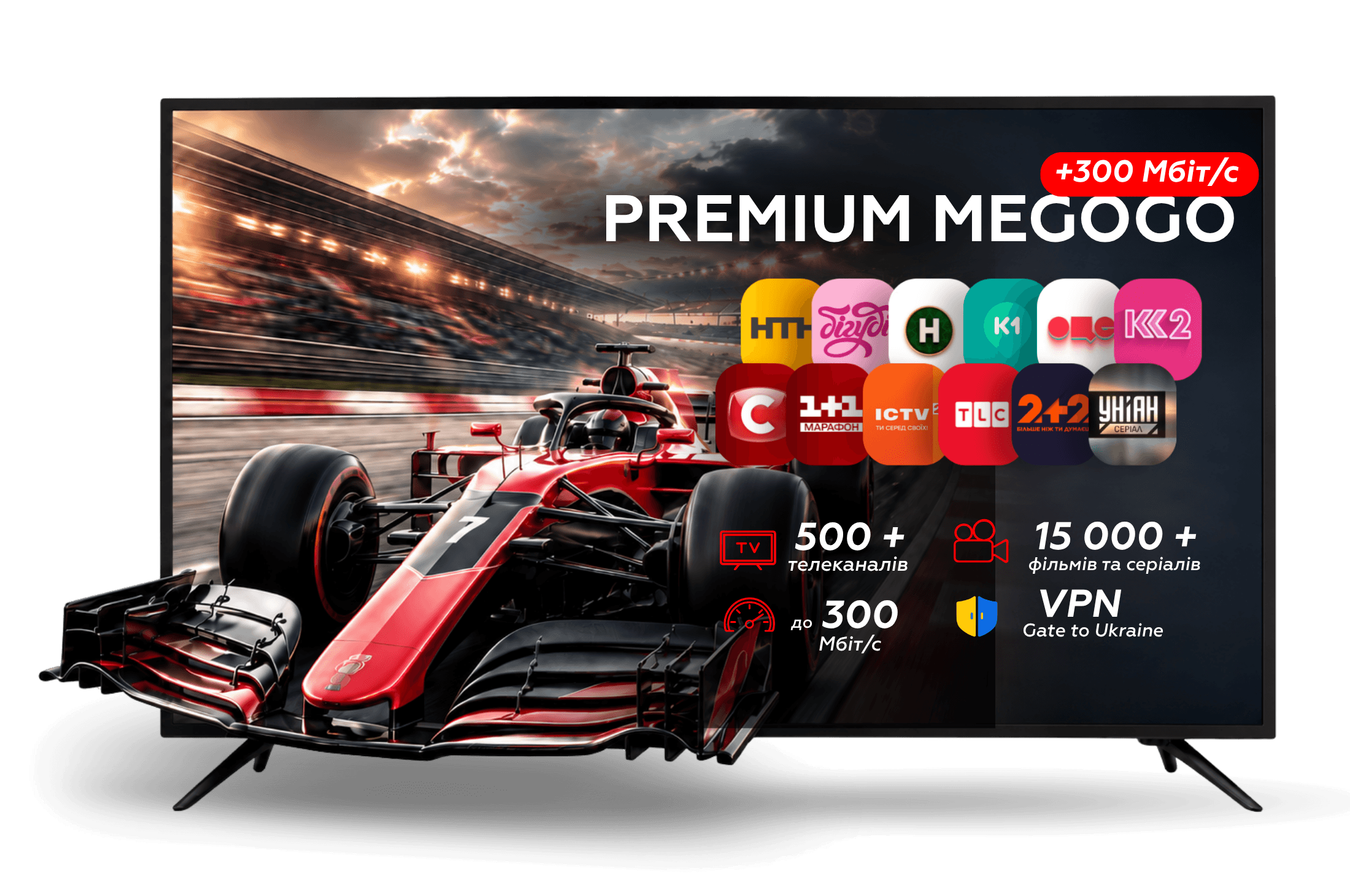 Premium Fiber Internet and MEGOGO 